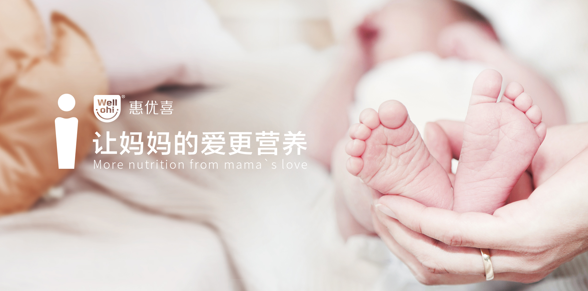 惠優喜